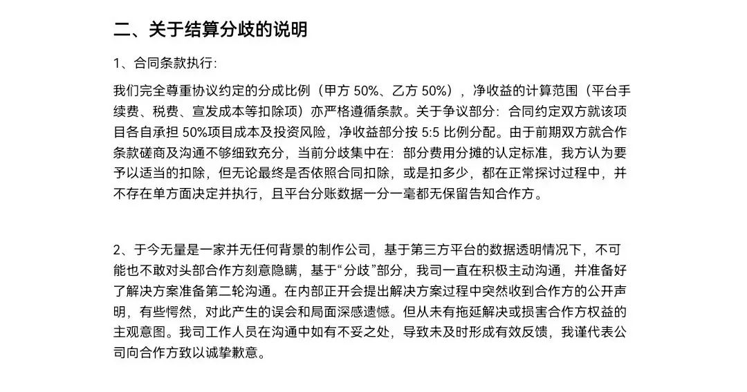  短剧分账模式争议 __红果短剧拉新