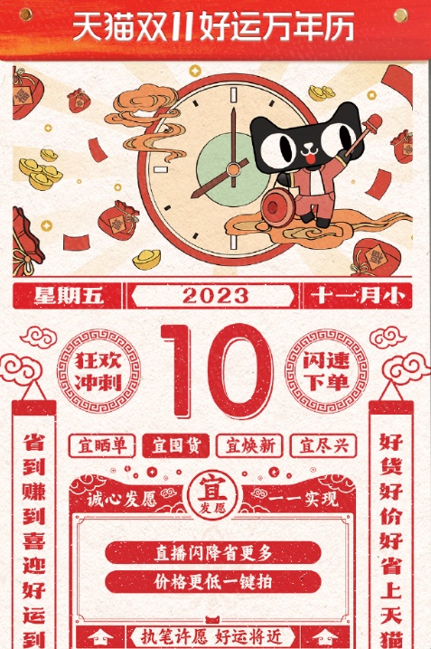 天猫双11晚会直播_淘宝双十一满减活动_双十一红包抢购攻略
