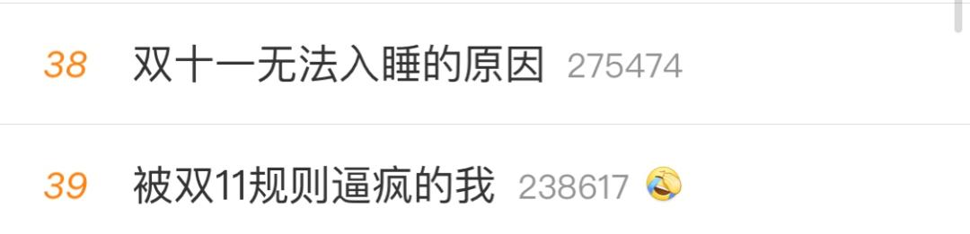 双11购物节数学题_双11活动时间延长_淘宝双11活动规则