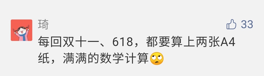 双11活动时间延长_淘宝双11活动规则_双11购物节数学题