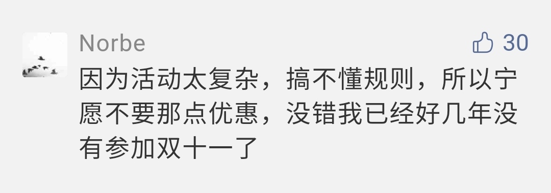双11购物节数学题_淘宝双11活动规则_双11活动时间延长