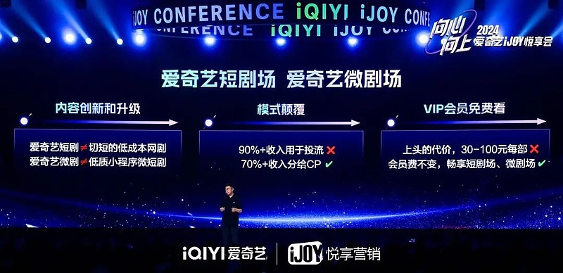 红果短剧免费模式_红果短剧拉新怎么做_短剧行业长期主义发展策略
