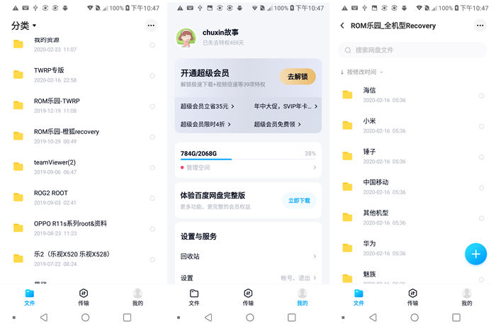 百度网盘内部精简版_百度网盘高速下载不限速_百度网盘拉新怎么做