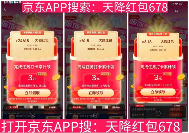 2025京东618攻略_如何最大化省钱攻略_京东618国补优惠