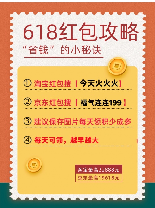 天猫618活动满减_京东618活动时间安排_618活动时间节奏