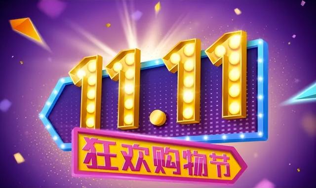 京东双十一满减活动规则_福气红包444领取_京东双十一攻略