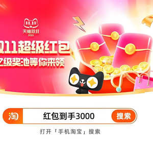 2025双十一28小时终极爆发价保攻略_京东双十一满减活动规则_2025双十一京东淘宝红包口令满减规则