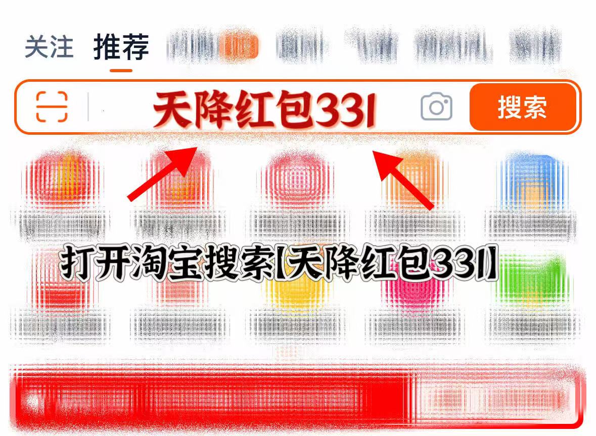 2025双十一淘宝天猫红包口令攻略_淘宝双11优惠力度有多大_淘宝天猫预售满减规则解析