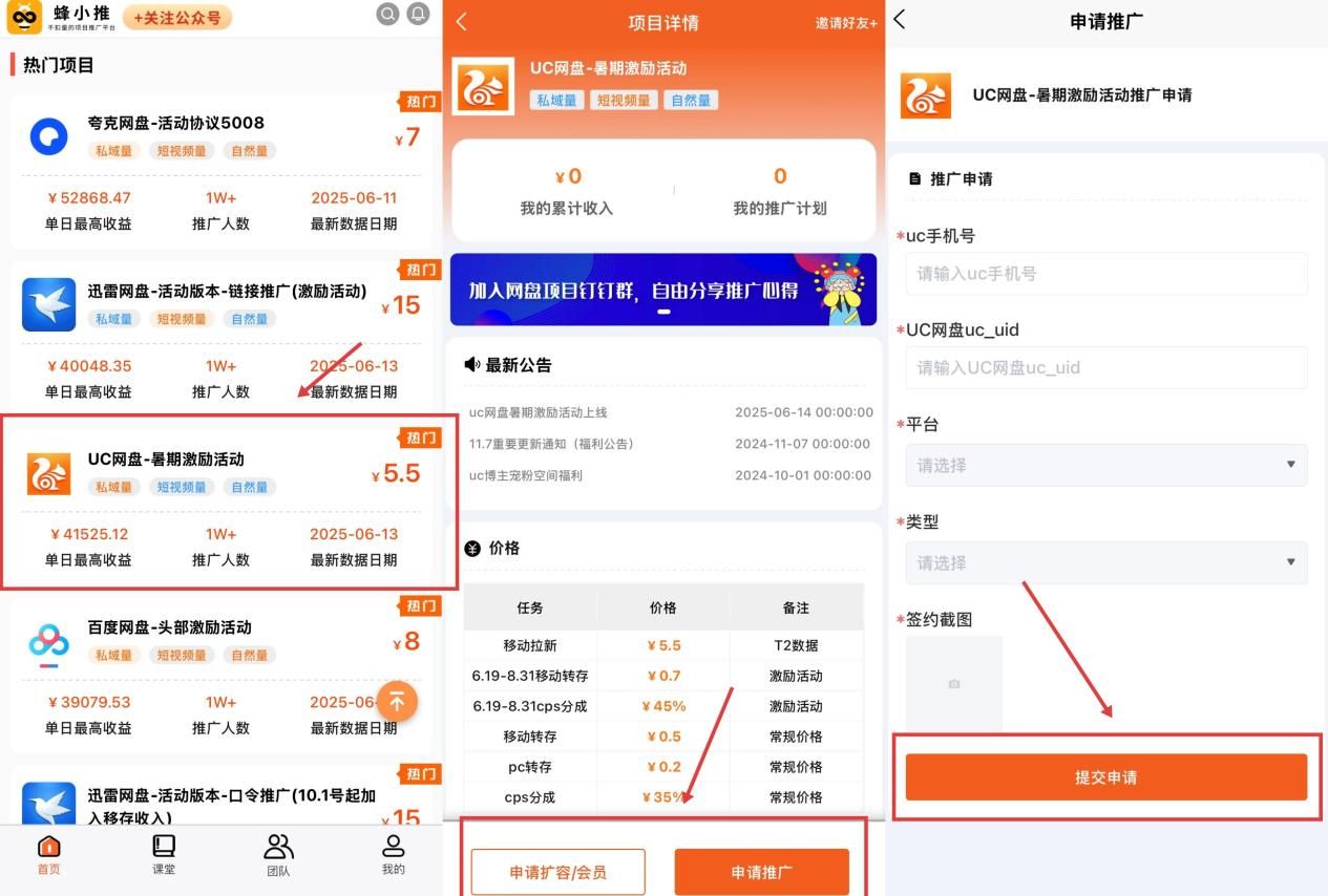 UC网盘拉新渠道_手机做网盘拉新赚钱_UC网盘拉新项目