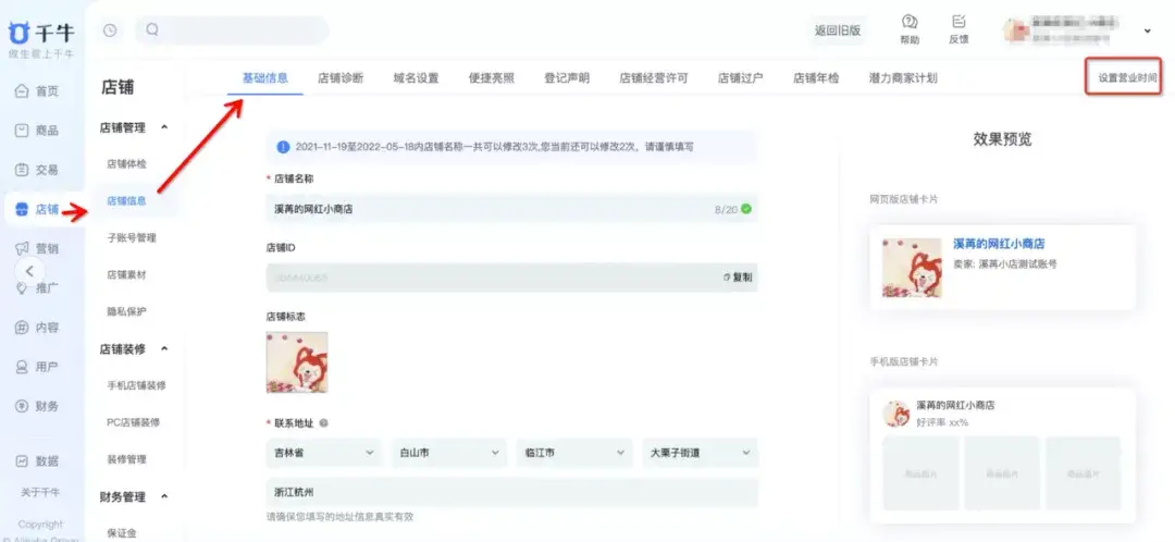 淘宝春节不打烊_电商春节不打烊_春节电商一键打烊