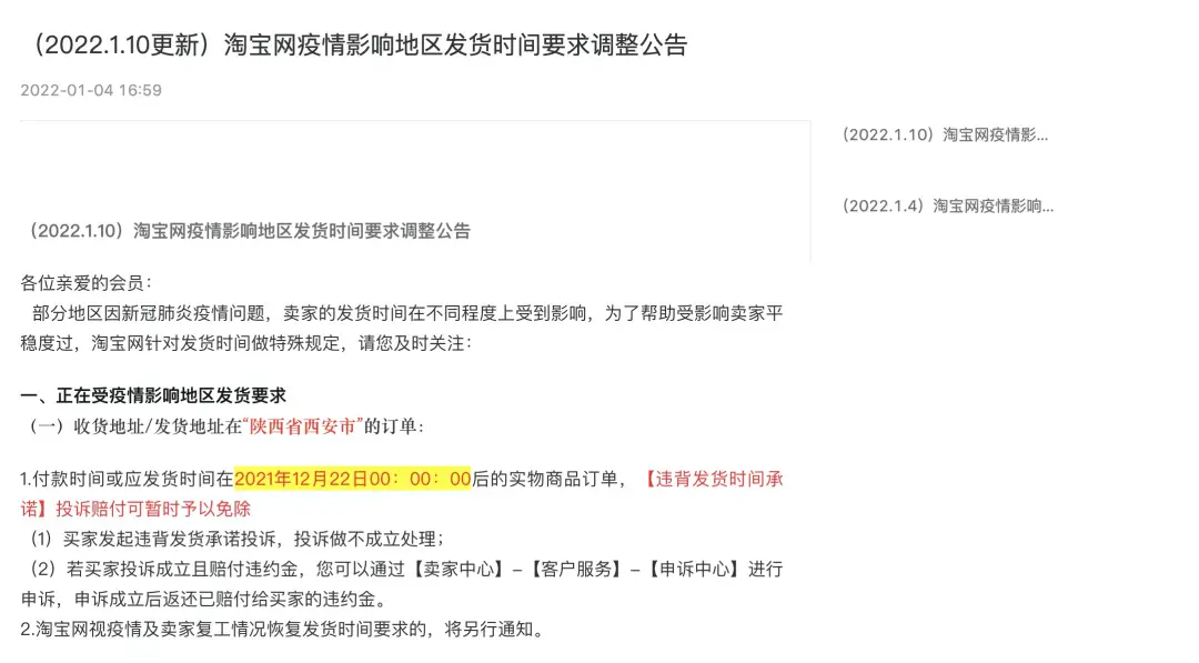 春节电商一键打烊_电商春节不打烊_淘宝春节不打烊