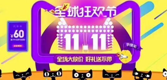 2023淘宝双十一活动玩法攻略_淘宝打折力度大的节日_双十一活动时间介绍