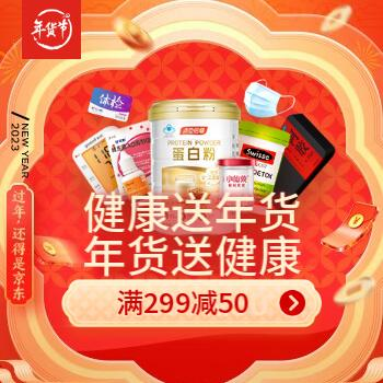 京东年货节红包攻略_京东年货节是什么时候开始_天猫年货节红包发放时间