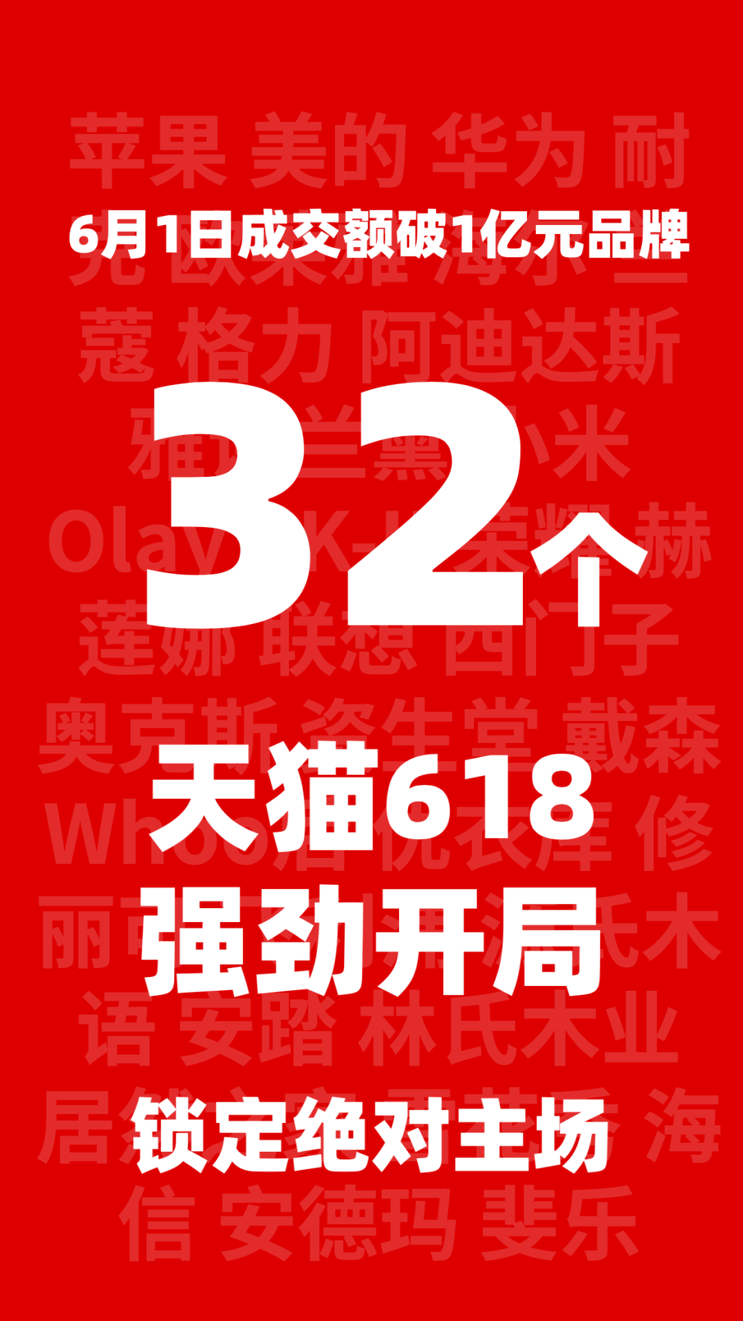 天猫618广告_天猫618年中狂欢节_天猫618