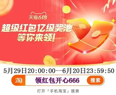 淘宝618活动力度大吗_淘宝618与61开门红优惠对比_天猫618年中大促活动时间