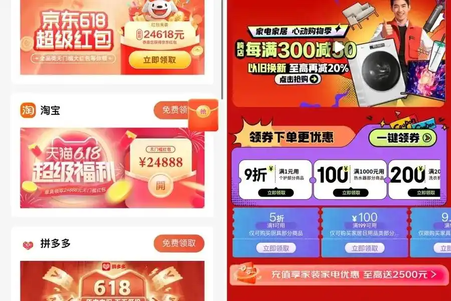 淘宝618惊喜红包_上海618电商促销骗局_618红包刮刮卡骗局