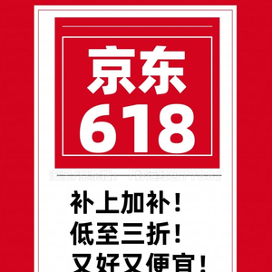 2025京东618时间确定提前_2025京东618_真正的618开门红5月30日晚上8点开始