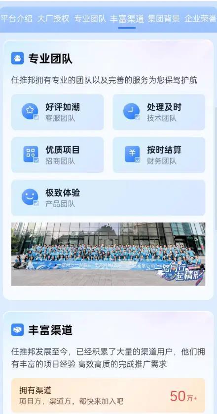 任推邦邀请码_任推邦是什么平台_任推邦平台背景介绍
