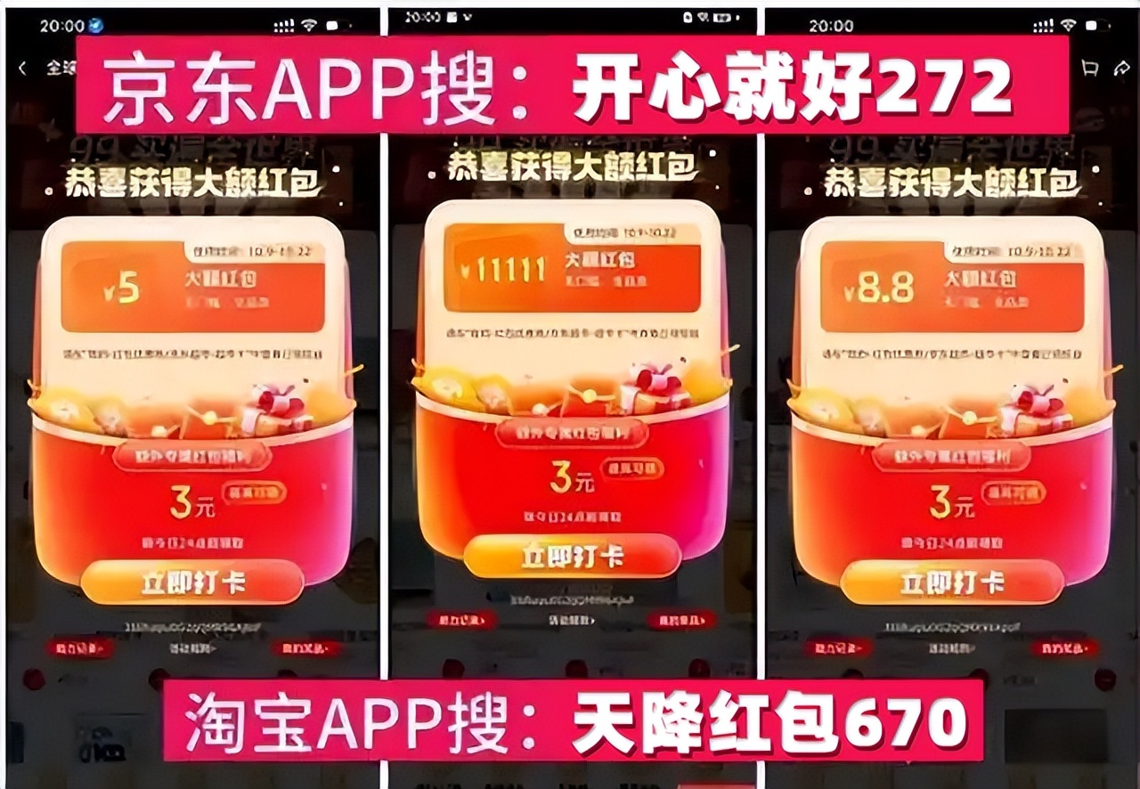 天猫618京东红包_2025双十一淘宝天猫红包口令_京东天降红包670领取技巧