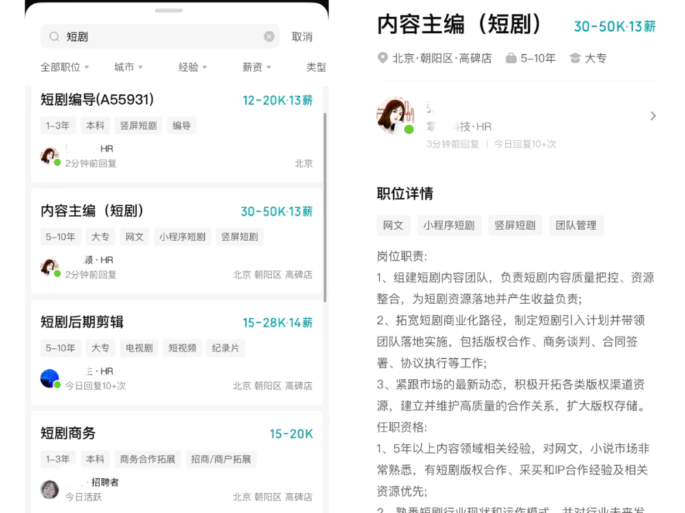 短剧拉新怎么做_短剧行业发展趋势_网文IP公司短剧布局分析