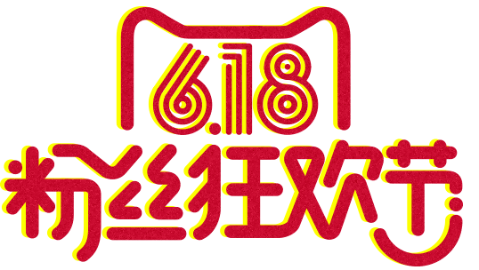 天猫618购物节.png