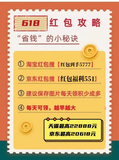 京东618活动攻略_天猫618活动攻略_618淘宝天猫活动攻略