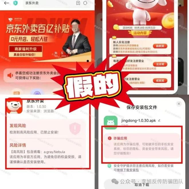 京东外卖拉新_京东外卖拉新骗局_饮品行业防骗指南