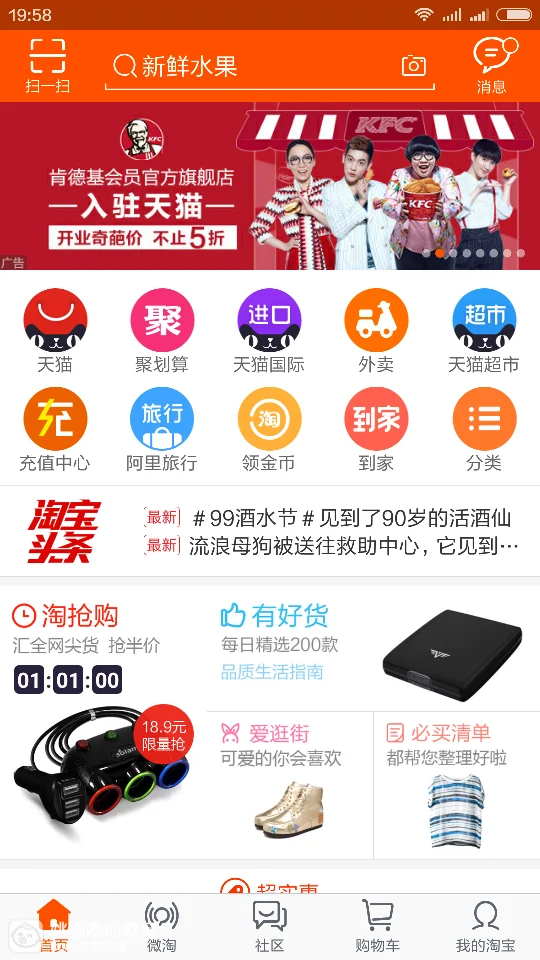 天猫超市聚划算的东西都是正品吗_网购经验分享_天猫超市选购攻略