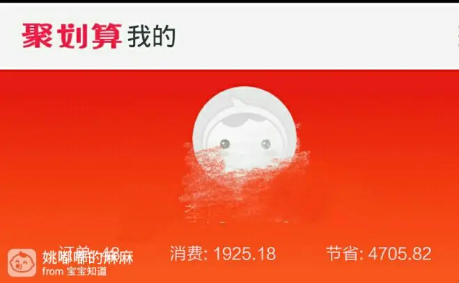 天猫超市选购攻略_网购经验分享_天猫超市聚划算的东西都是正品吗