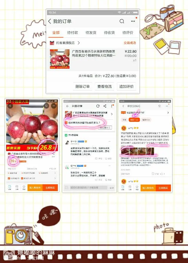 天猫超市选购攻略_网购经验分享_天猫超市聚划算的东西都是正品吗