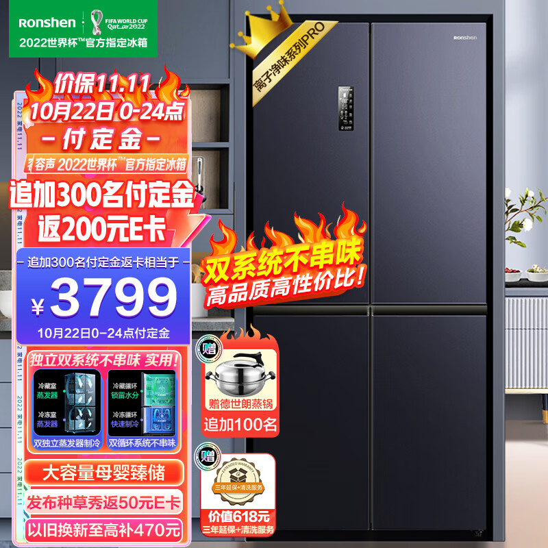 双十一冰箱选购攻略_双十一家电优惠_京东双十一打多少折