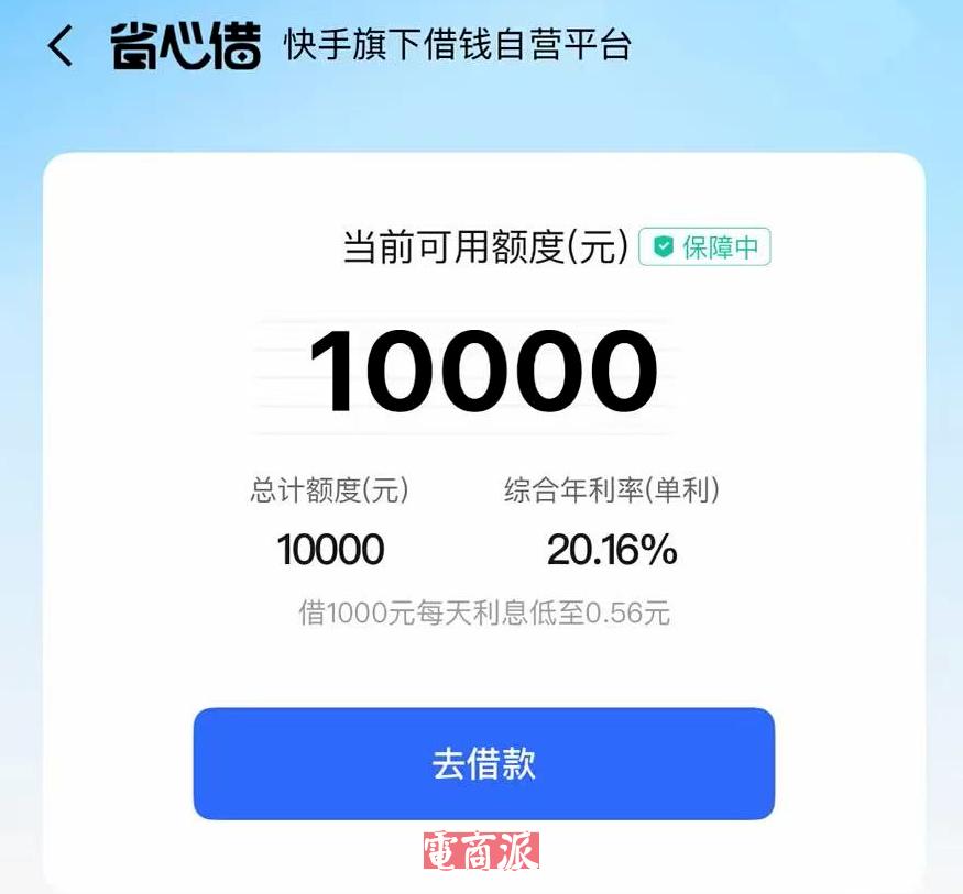 快手电商_快手自营旗舰店分析_快手电商布局