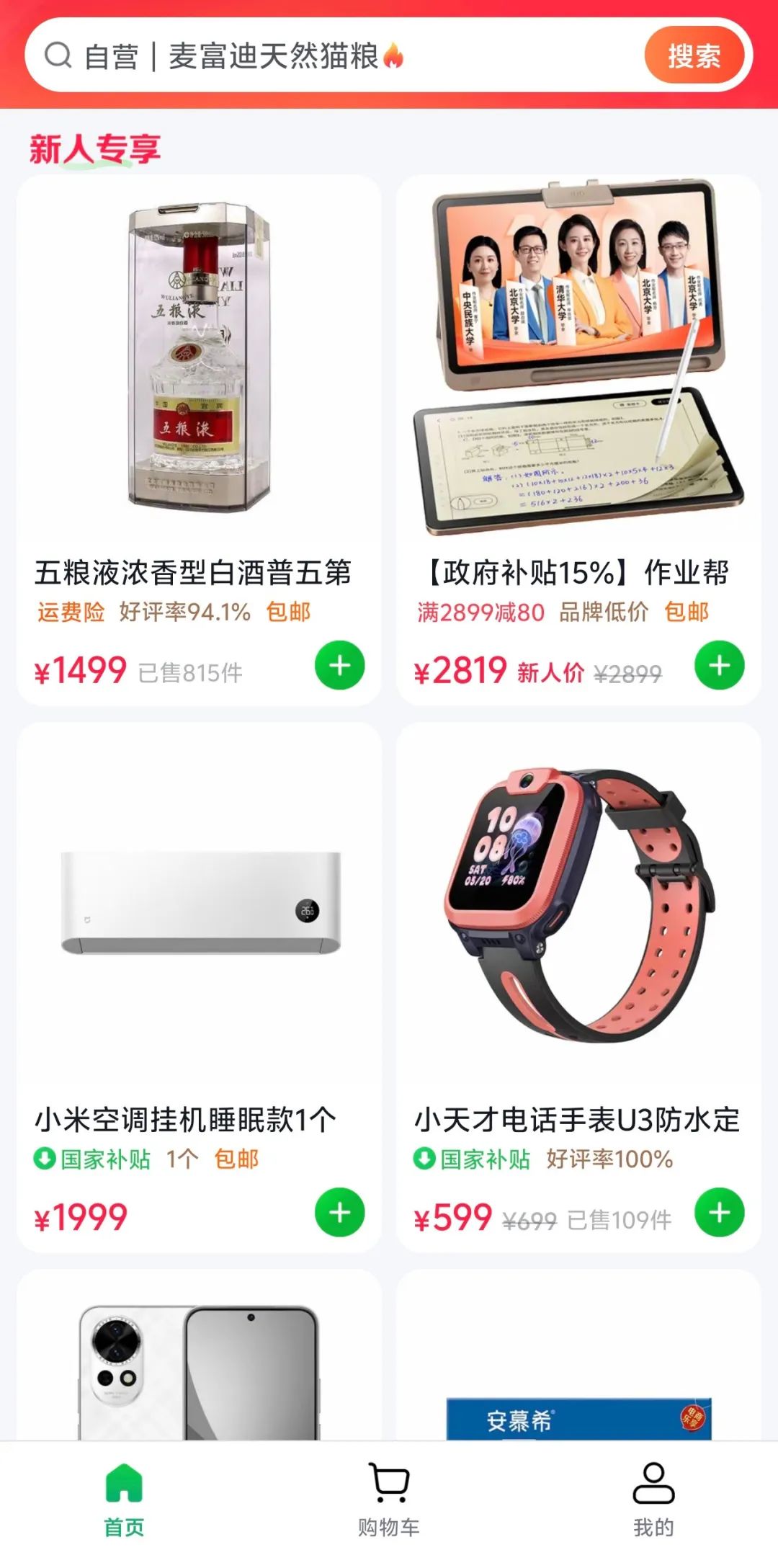 快手电商_快手自营旗舰店分析_快手电商布局