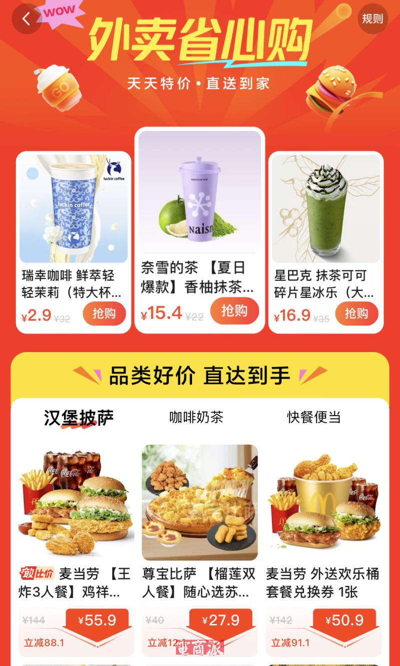 快手自营旗舰店分析_快手电商布局_快手电商