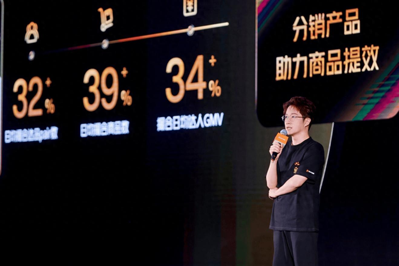 快手电商商家大会 破峰2025 陈天华_快手电商