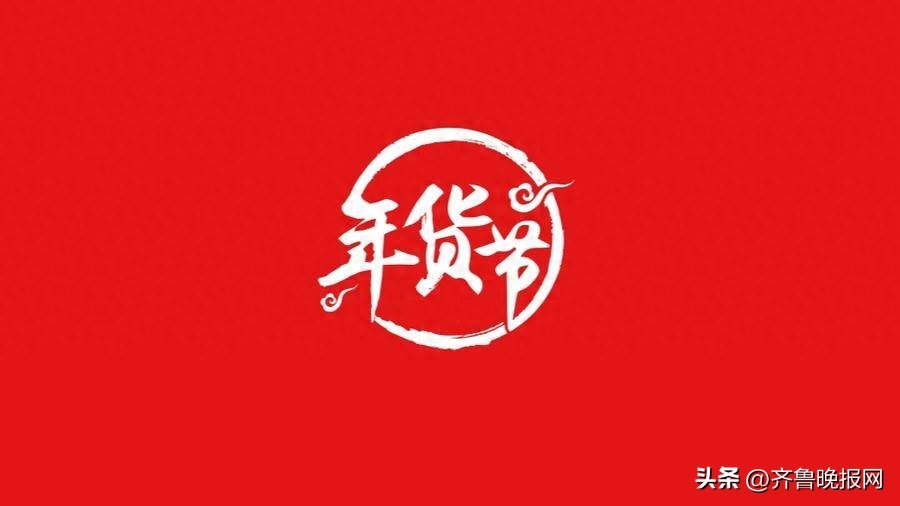 2026年京东年货节红包口令_淘宝年货节是几月几号_淘宝年货节红包口令