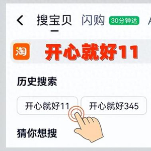 2025淘宝双十一活动时间公布_2025淘宝双十一活动时间_淘宝双十一红包口令使用技巧