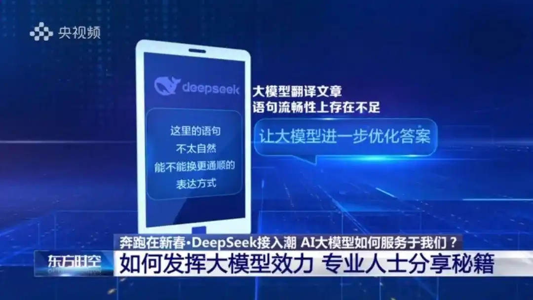 国产AI DeepSeek_DeepSeek使用技巧_deepseek