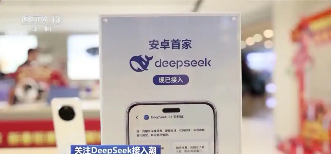 国产AI DeepSeek_DeepSeek使用技巧_deepseek