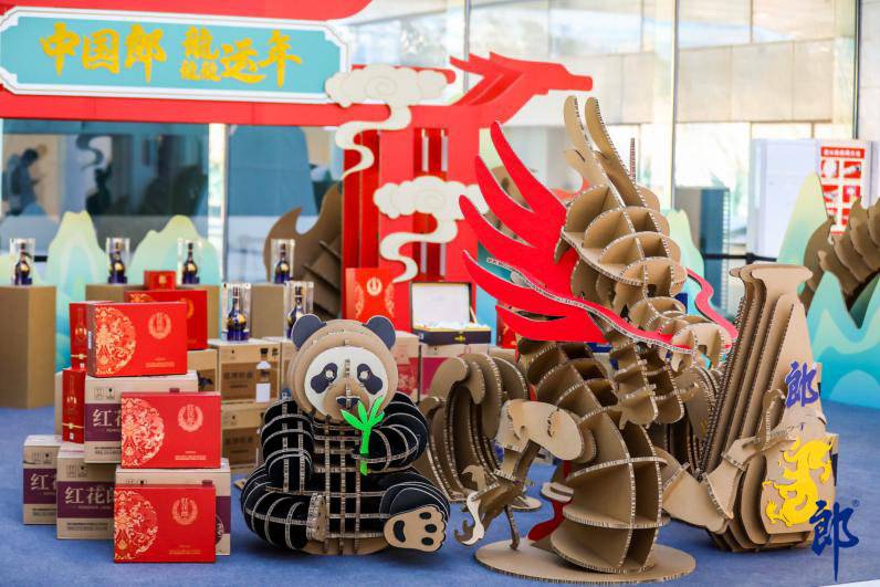 京东年货节_京东年货节 郎酒AI贺新春 趣味拜年新方式