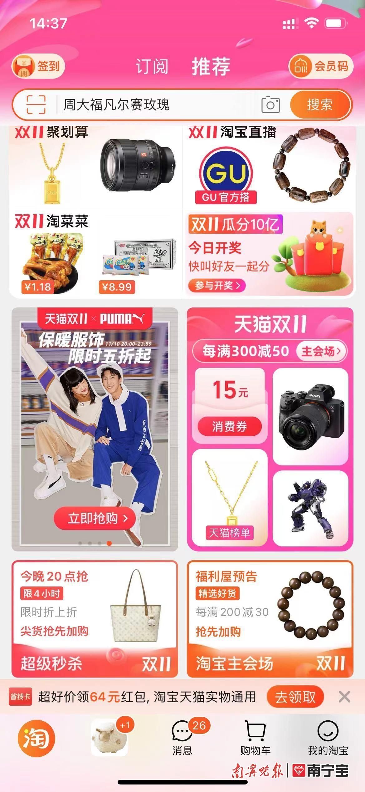 淘宝双十一满减_双11活动时间表_电商平台双11优惠算法