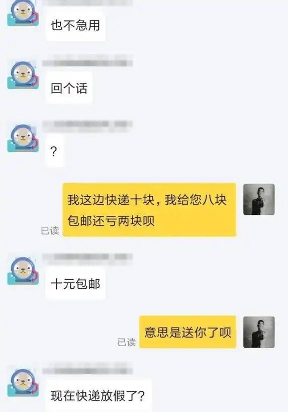 闲鱼直刀队应对方法_闲鱼出售商品遇到恶心买家_闲鱼