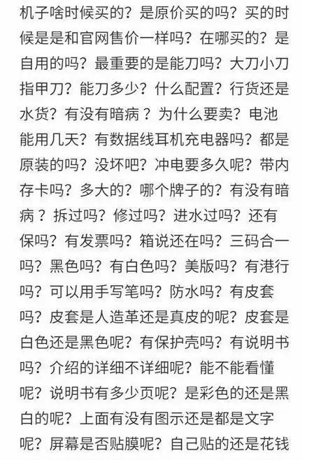 闲鱼直刀队应对方法_闲鱼_闲鱼出售商品遇到恶心买家
