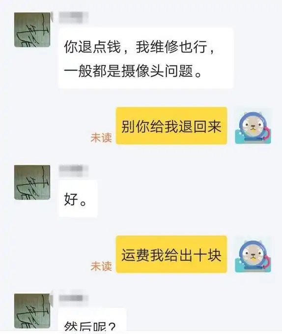 闲鱼_闲鱼出售商品遇到恶心买家_闲鱼直刀队应对方法