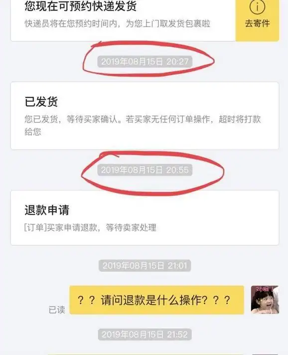 闲鱼_闲鱼直刀队应对方法_闲鱼出售商品遇到恶心买家