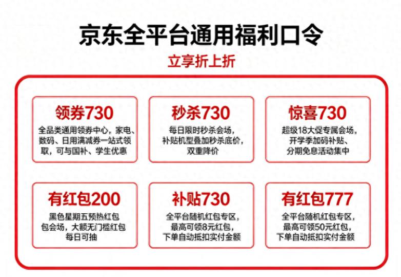 淘宝8月超级88会员节_京东超级18活动_京东三八节有满减吗