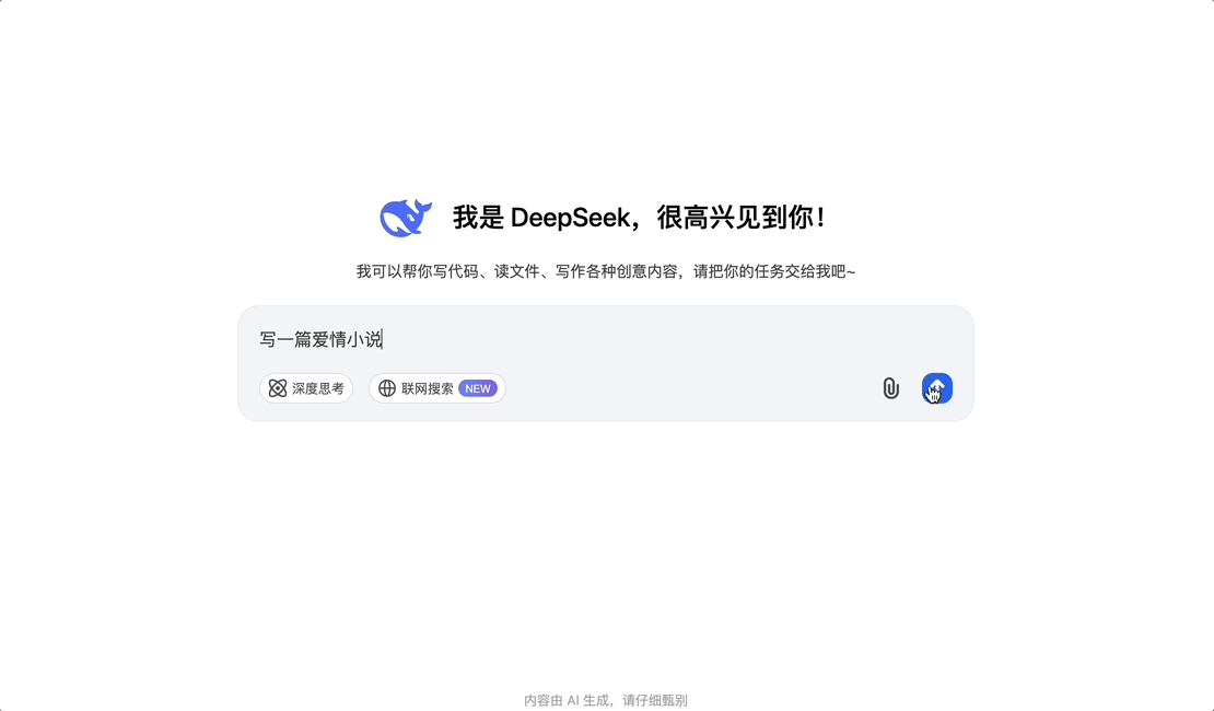 DeepSeek-V3模型发布_DeepSeek-V3性能评测_deepseek