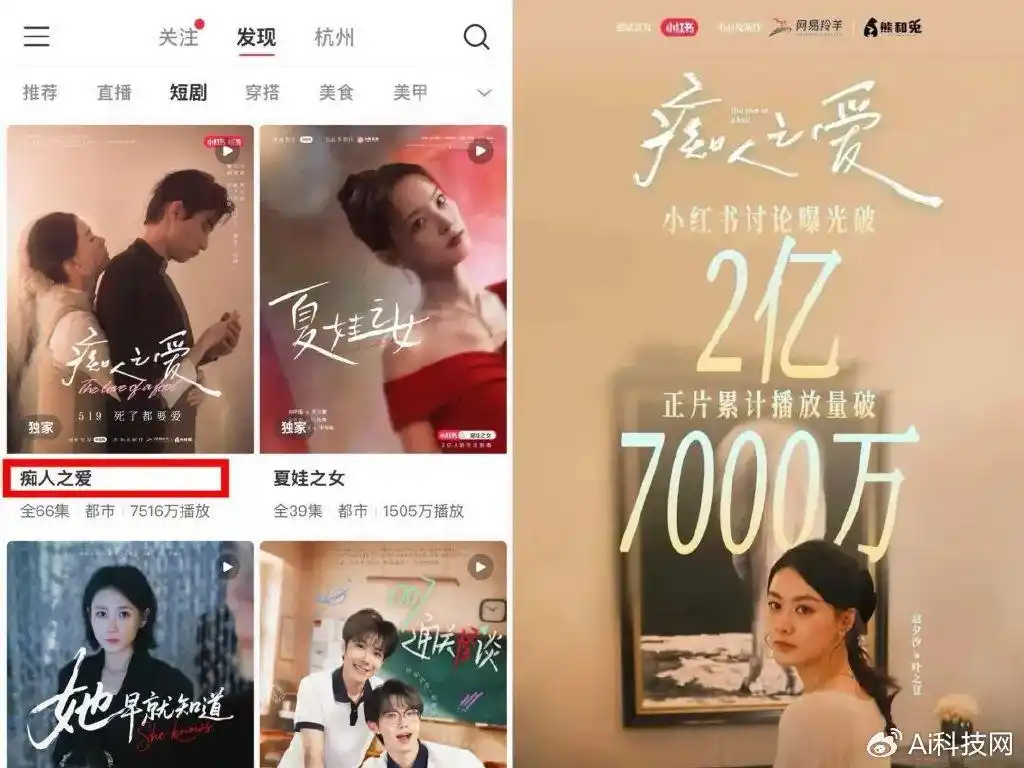 红果短剧社区功能 小红书竞争 流量变现策略_红果短剧拉新赚钱