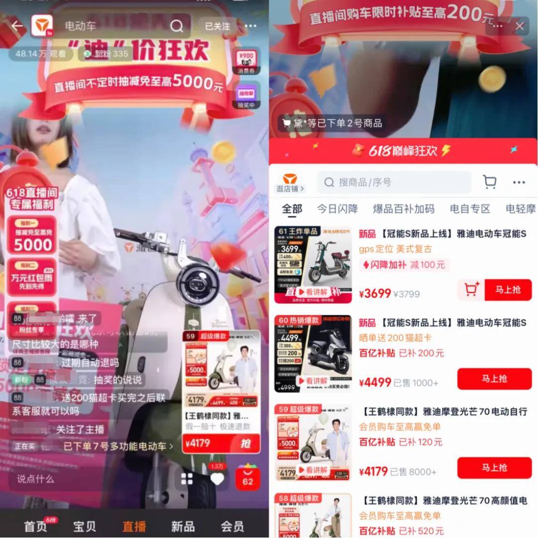 天猫618品质直播_淘宝直播真实增长_天猫618活动满减