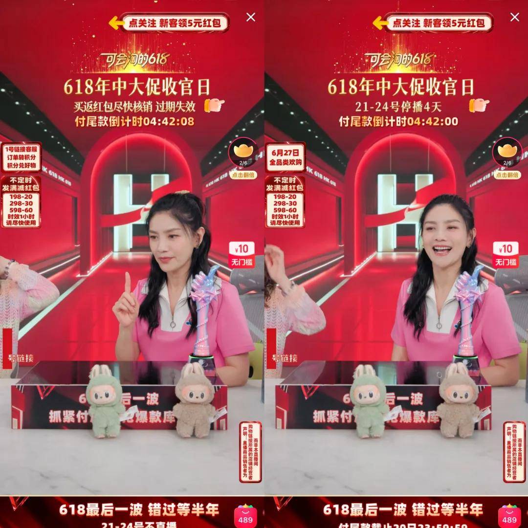 天猫618活动满减_淘宝直播真实增长_天猫618品质直播